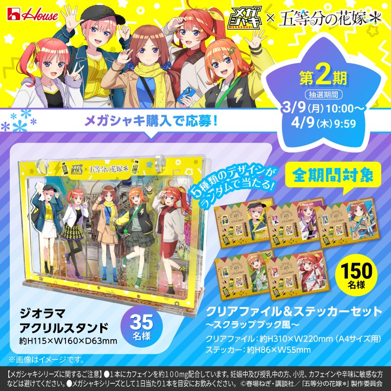 シャニマス　メガシャキ　アクリルペンライトスタンド　抽選　キャンペーン当選書 af99687dd719c4e8bc6a39e946c3d9