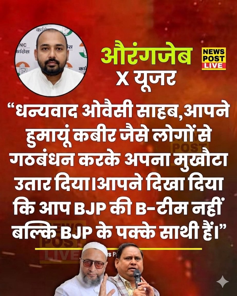 Aurangzeb ال 🇮🇳 tweet media