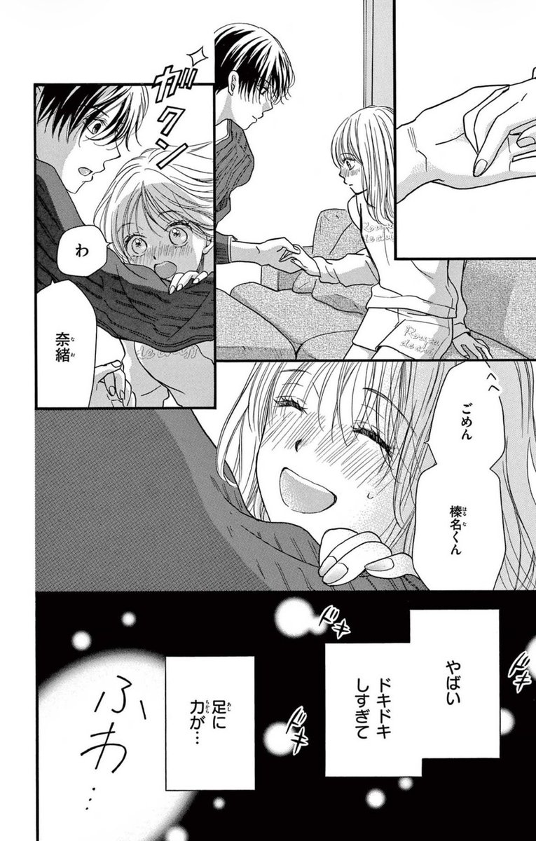 Sho-Comi編集部【公式】 tweet media