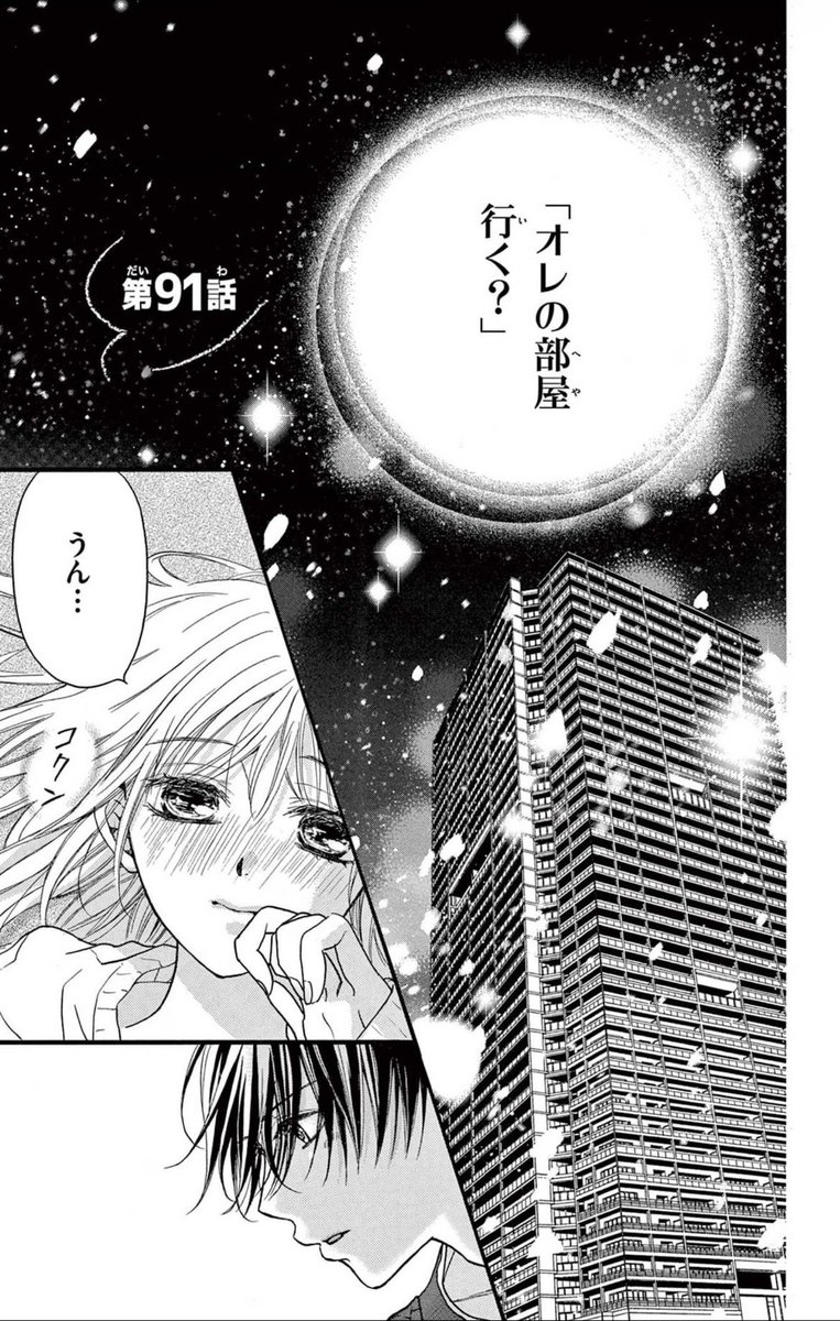 Sho-Comi編集部【公式】 tweet media