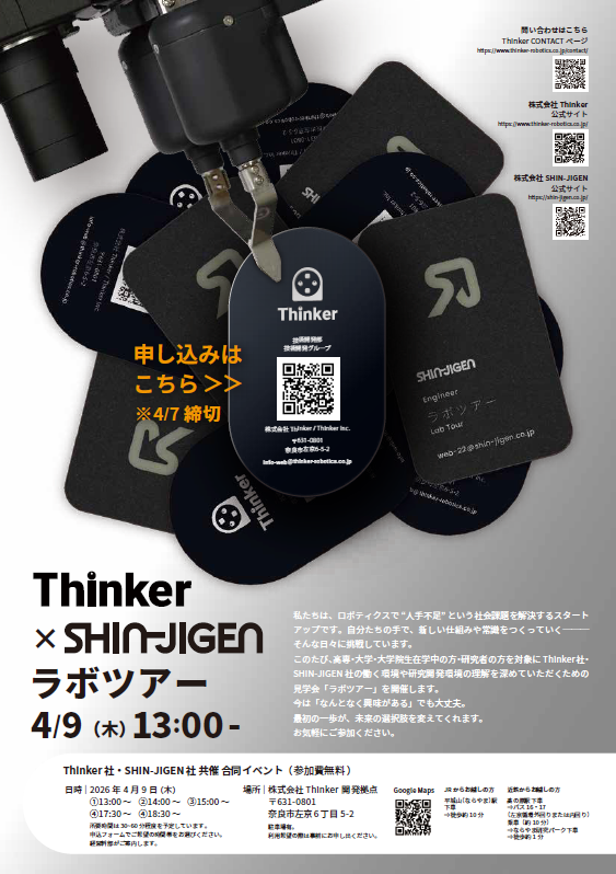 SHIN-JIGEN tweet media