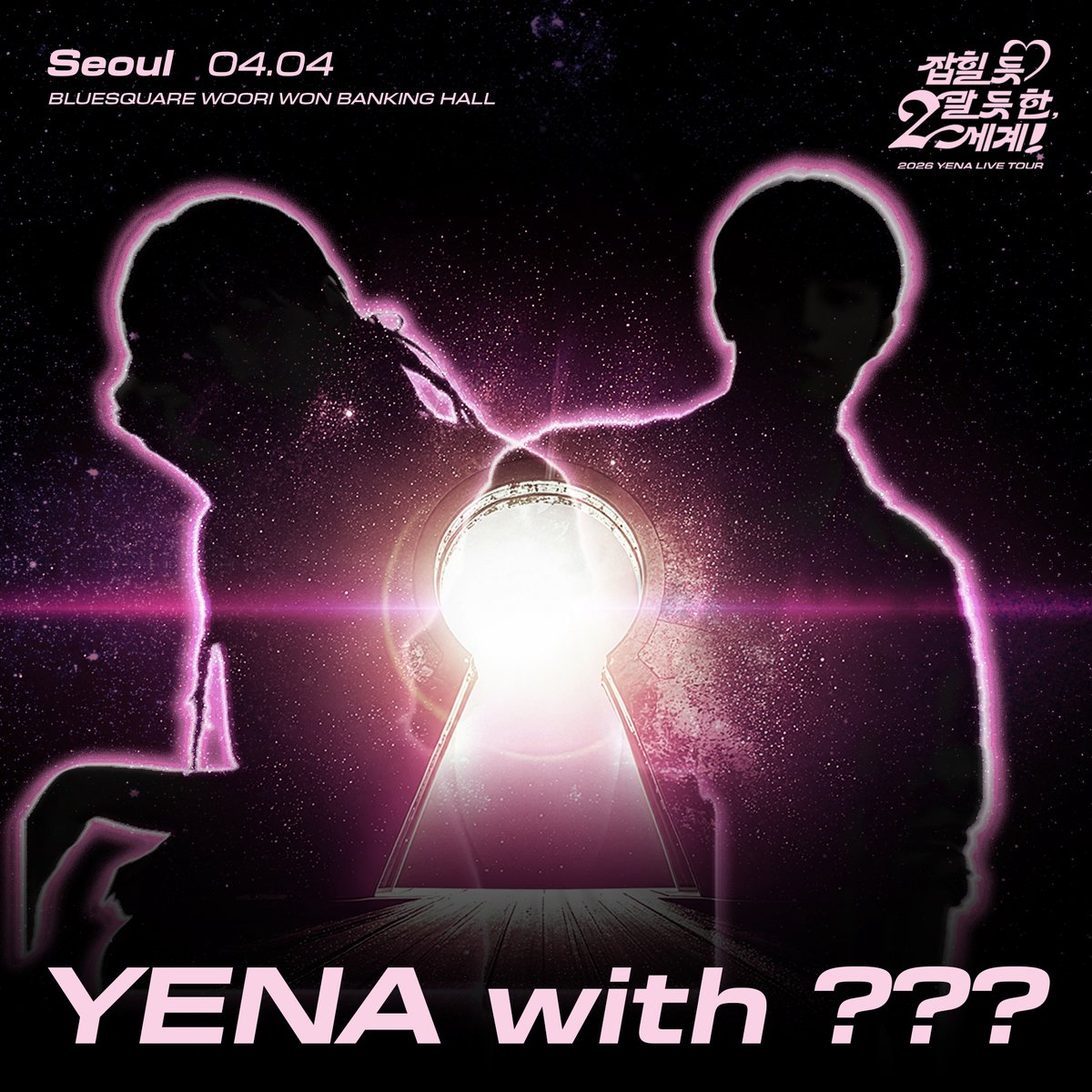 최예나 tweet media