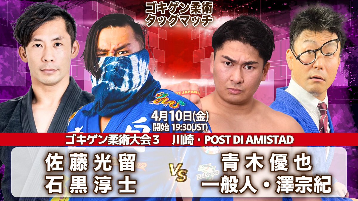 ゴキゲンプロレス tweet media