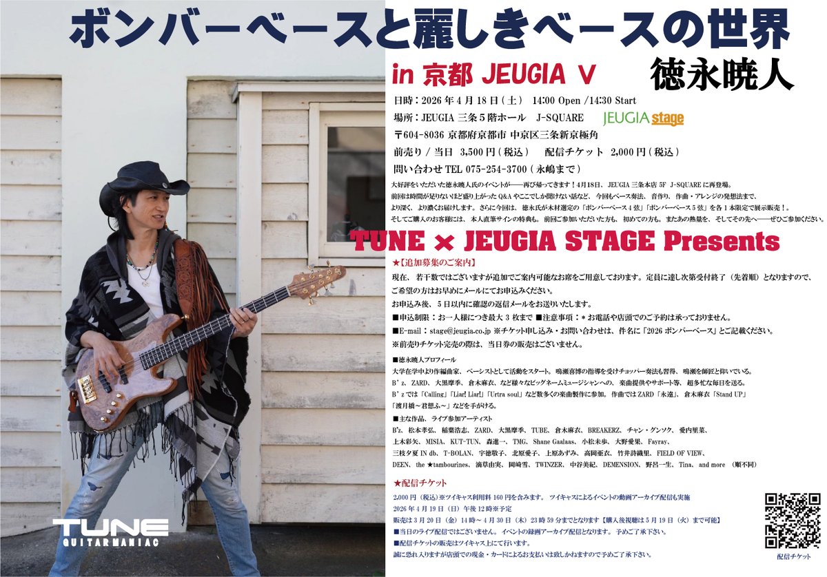 TUNE_G_M's tweet photo. 徳永さんのイベントですが、若干名ですが追加で募集されています!!今がチャンスっ!! https://t.co/vMsvor3aw4