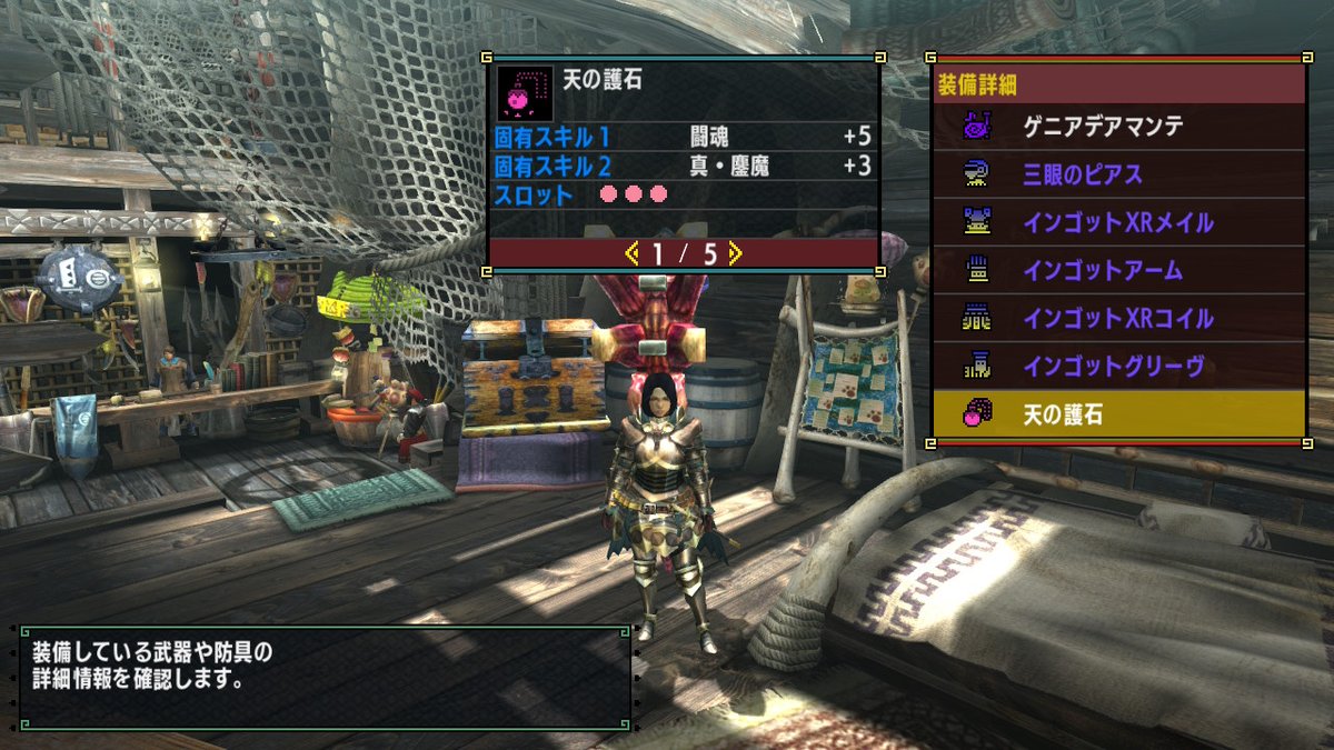 DLcontrast's tweet photo. 闘魂5真鏖魔3スロ3とかいうよく分からんお守り出土
ゲニアデアマンテ用のおもろい装備組めた
こんなん使ってる人絶対おらんしょ笑 https://t.co/MCpJRgvzhS
