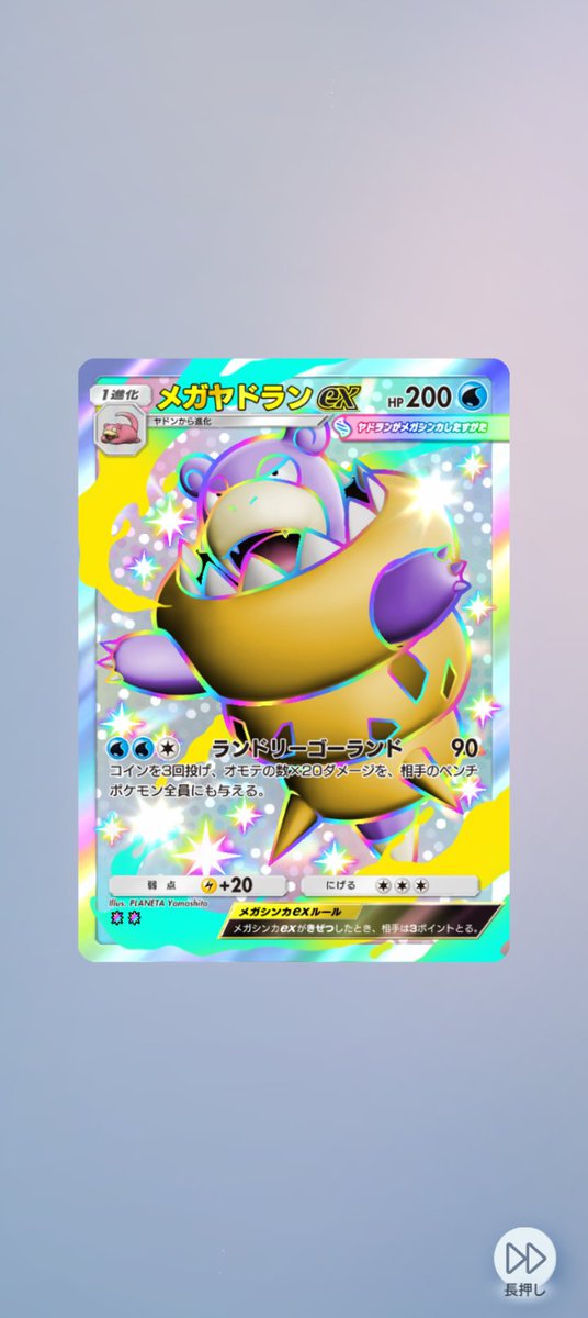 やどんex tweet media