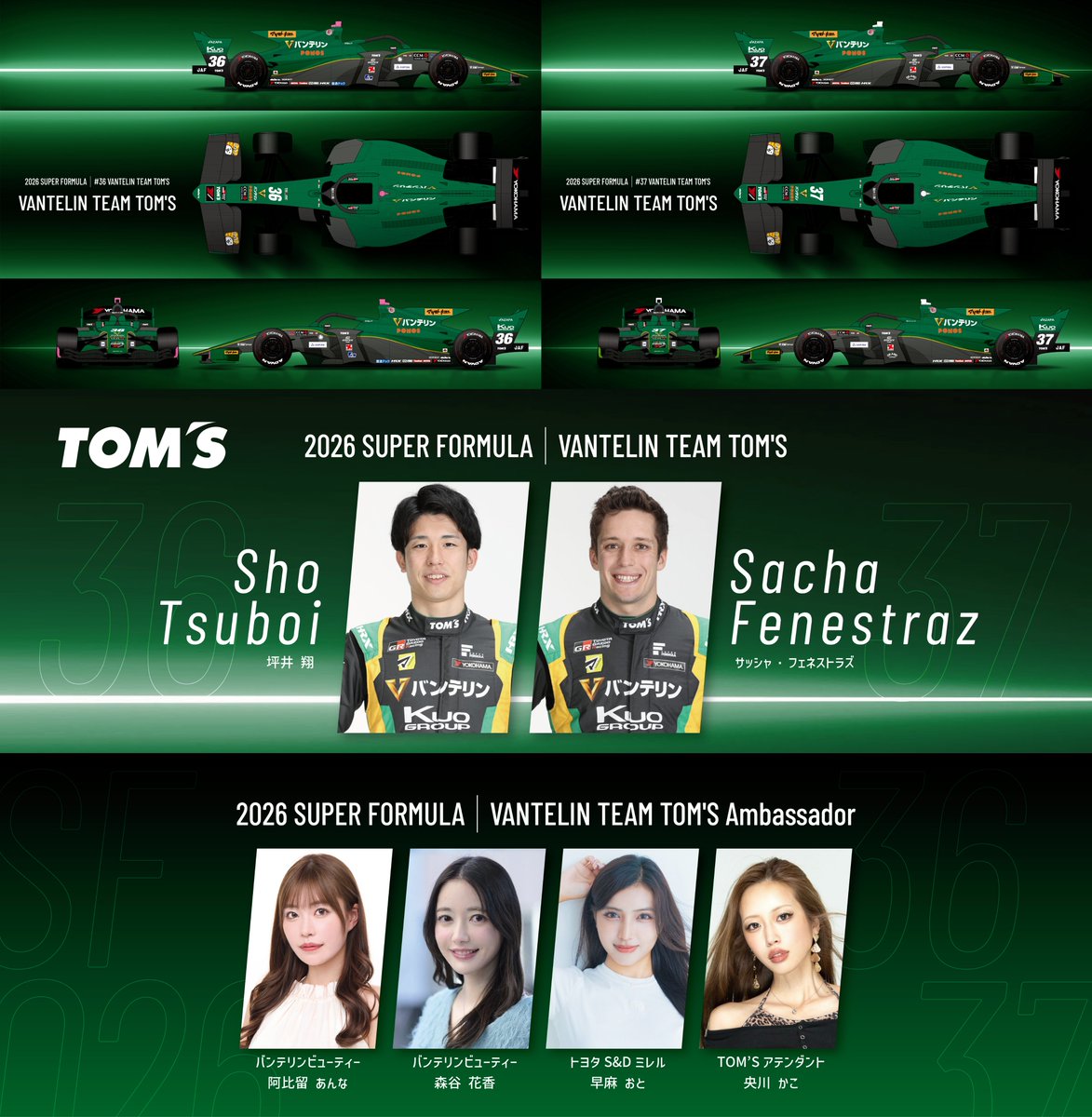 TOM'S Racing tweet media