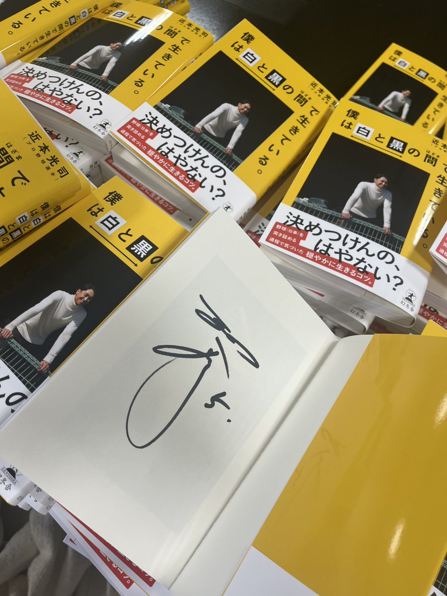 幻冬舎 営業局 tweet media