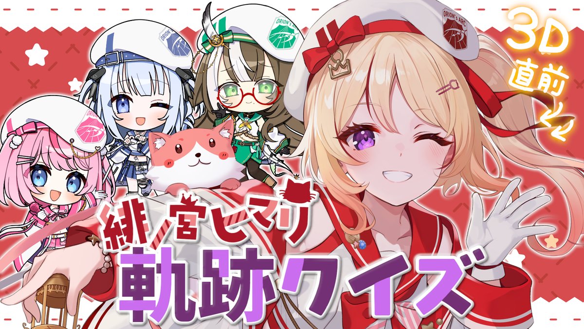 宙の時刻表、最終便✈️🌌 tweet media