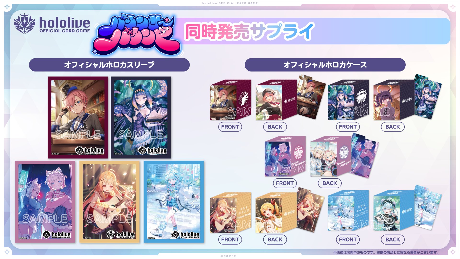 hololive OFFICIAL CARD GAME【公式】 on X: 