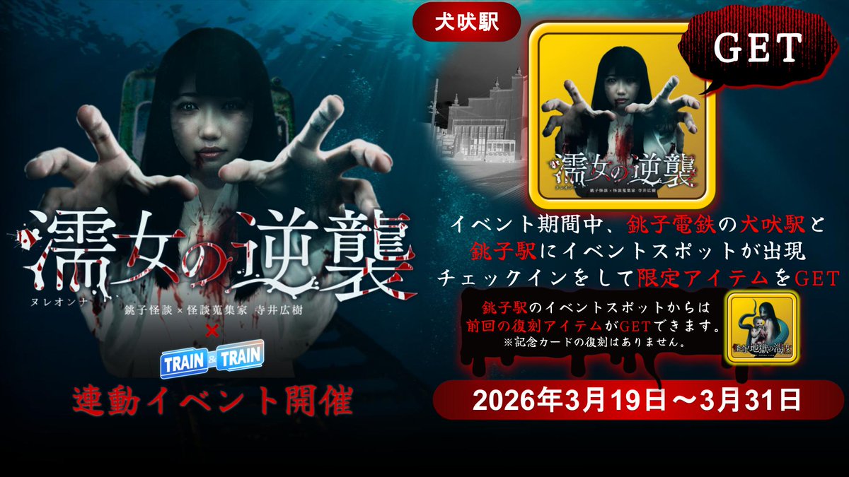 トレイントレイン【TRAIN & TRAIN】公式 tweet media