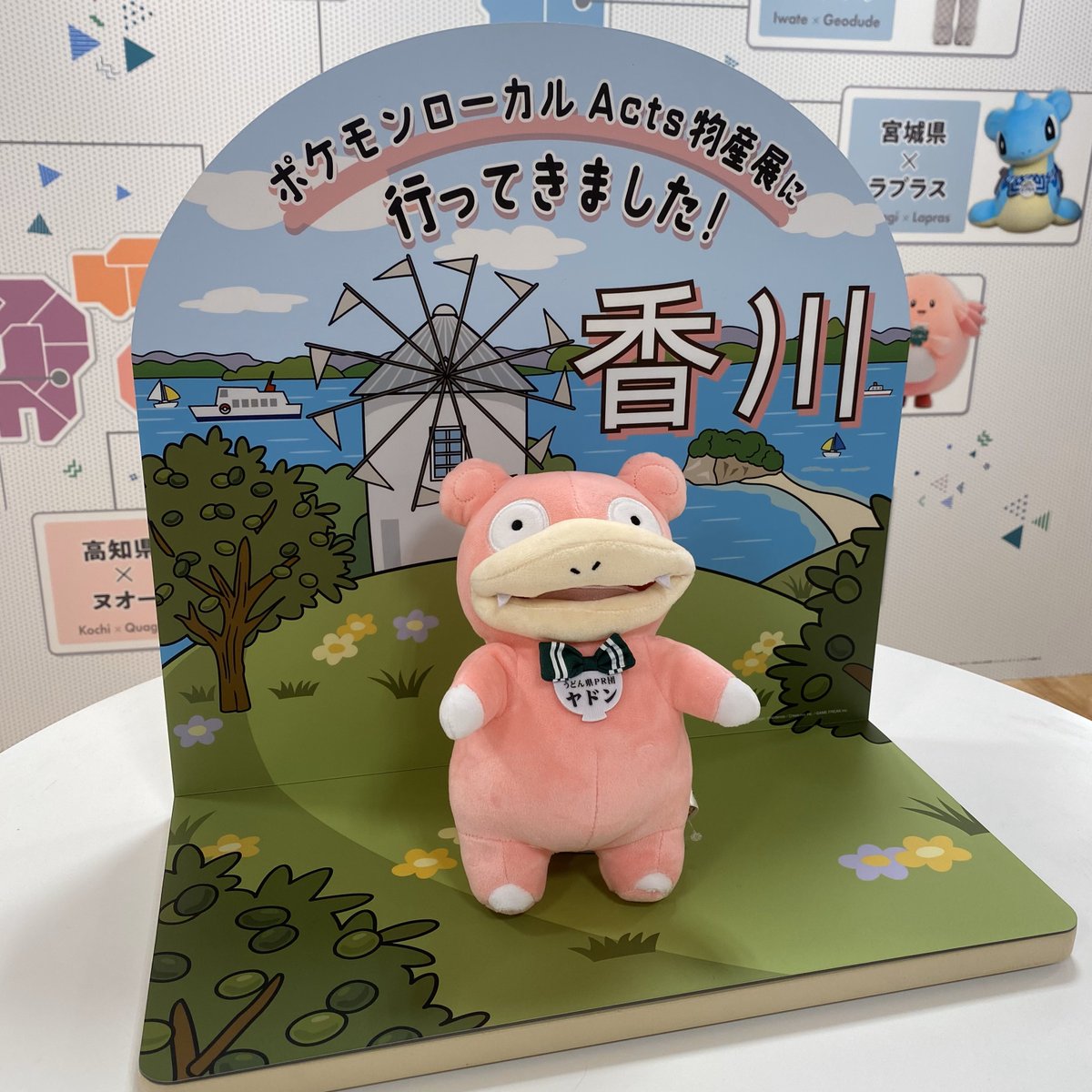 うどん県PR団 ＃ヤドン がいる香川県で ＃ポケモンローカルActs物産展