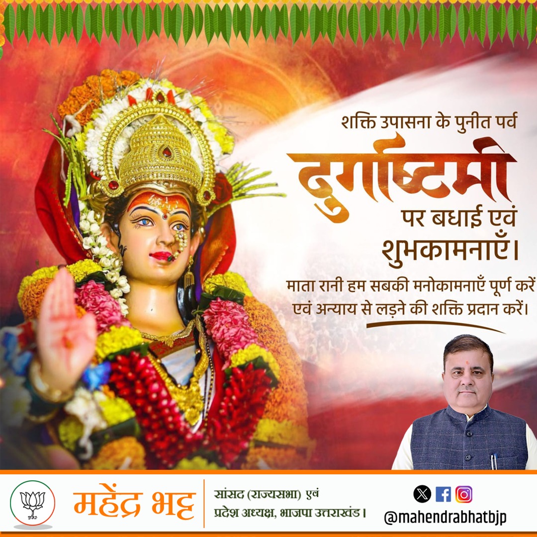 Mahendra Bhatt tweet media