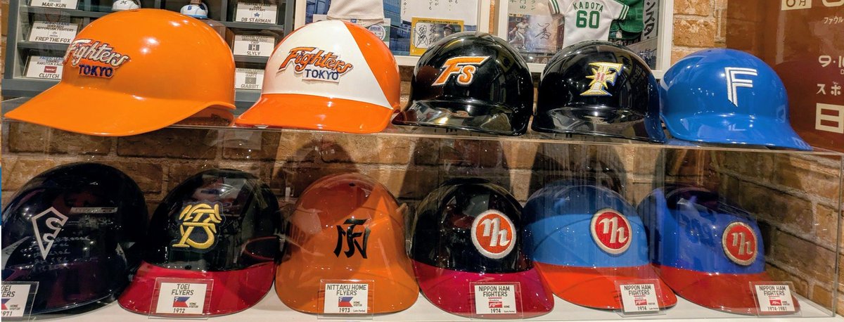 北海道日本ハムファイターズ 歴代ヘルメットフィギュア の販売らしい
