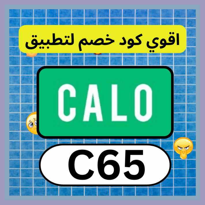 Menajimena4's tweet photo. رمضان كريم مع تطبيق كالو Calo أفضل اختيار لتنظيم الوجبات الصحية، استخدم كود يوفر لك خصم مميز مع كوبون فعال داخل التطبيق 💤🤣.

Taylor Swift
ك&amp;#x624;د▬خ&amp;#x635;م▬ك&amp;#x624;ب&amp;#x624;ن
▬ألسعودية▬الامارات▬الكويت▬عميل▬اول▬طلب▬مستخدم▬جديد▬2026▬البحرىن▬C55▬ https://t.co/4cpYyurPep