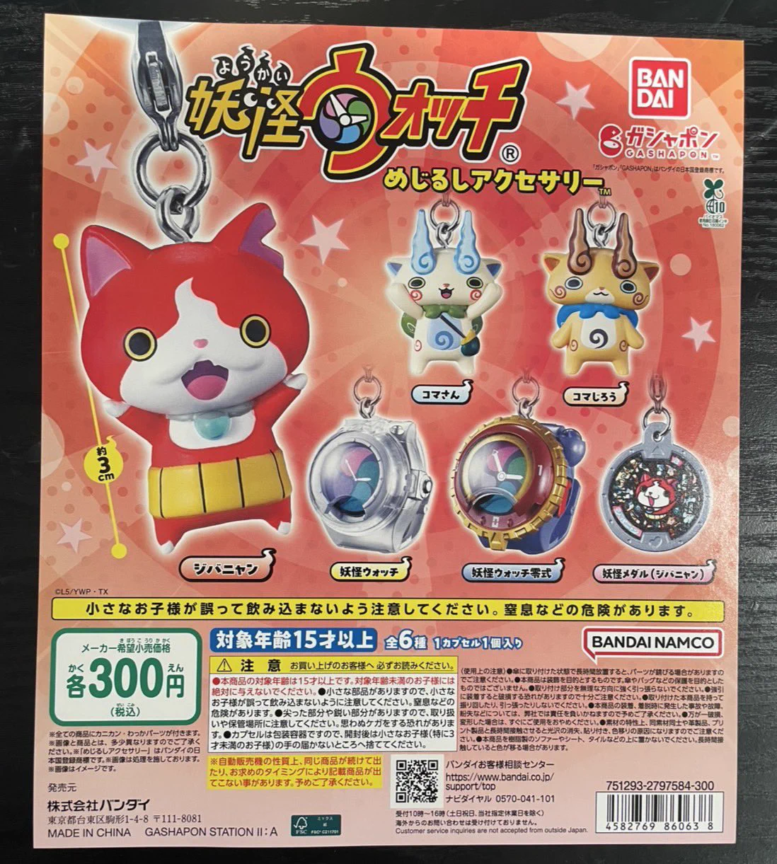 ガチャ牧場広島本通店 on X: 