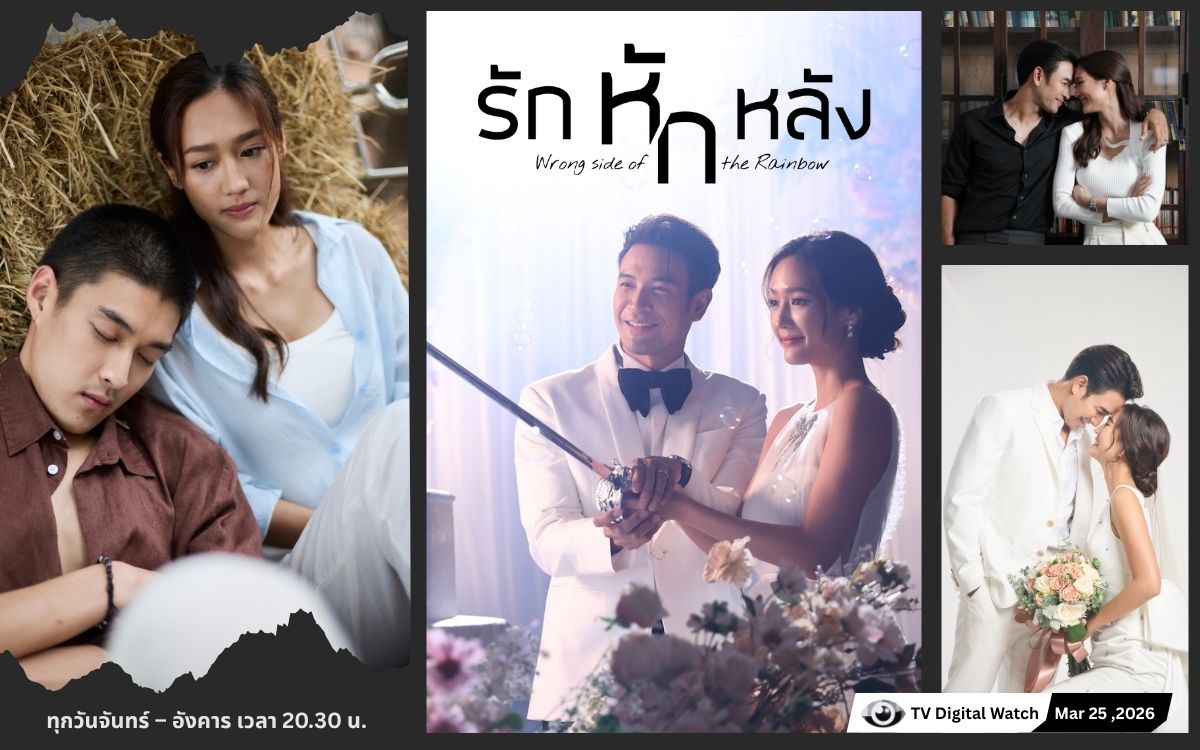 TV Digital Watch tweet media