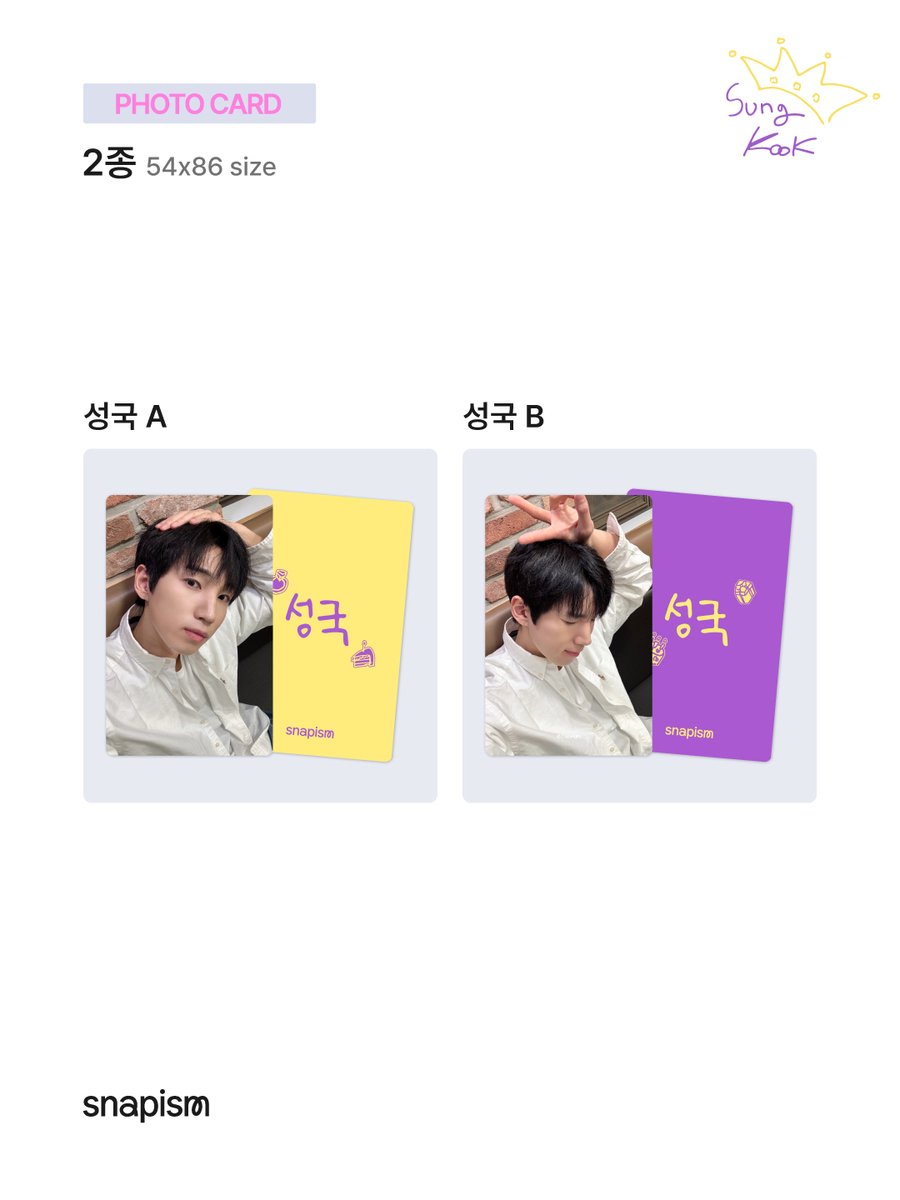 스내피즘 tweet media