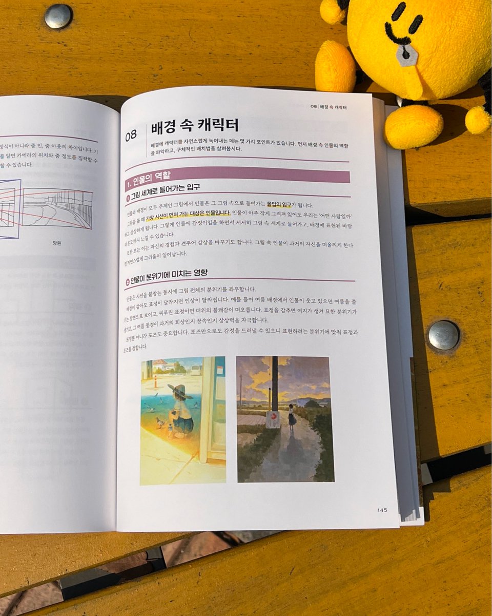 - ̗̀ 캐릭터와 어울리는 배경은 어떻게 그릴까 ̖́ -

👨‍💻프로그래머 출신 독학 일러스트레이터 저자의
배경 드로잉 노하우를 꼼꼼히 담은 입문서!
『일러스트의 설득력을 높이는 배경 잘 그리는 법』이 출간됐어.

PSD 원본 파일·전 과정 동영상·컬러 팔레트
다운로드 특전도 놓치지 말기 ( ' ̫ - )‐☆