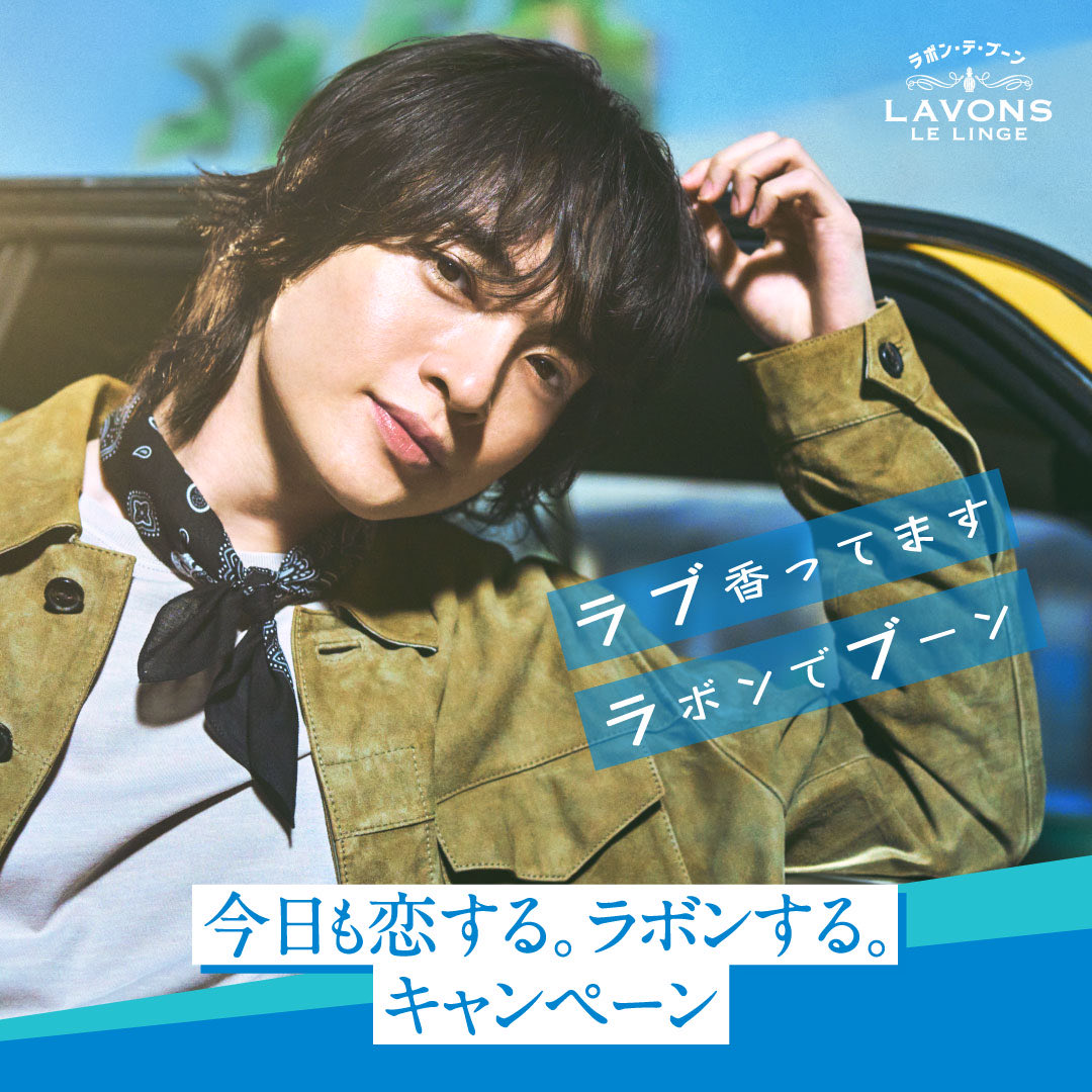 ラボン／LAVONS tweet media