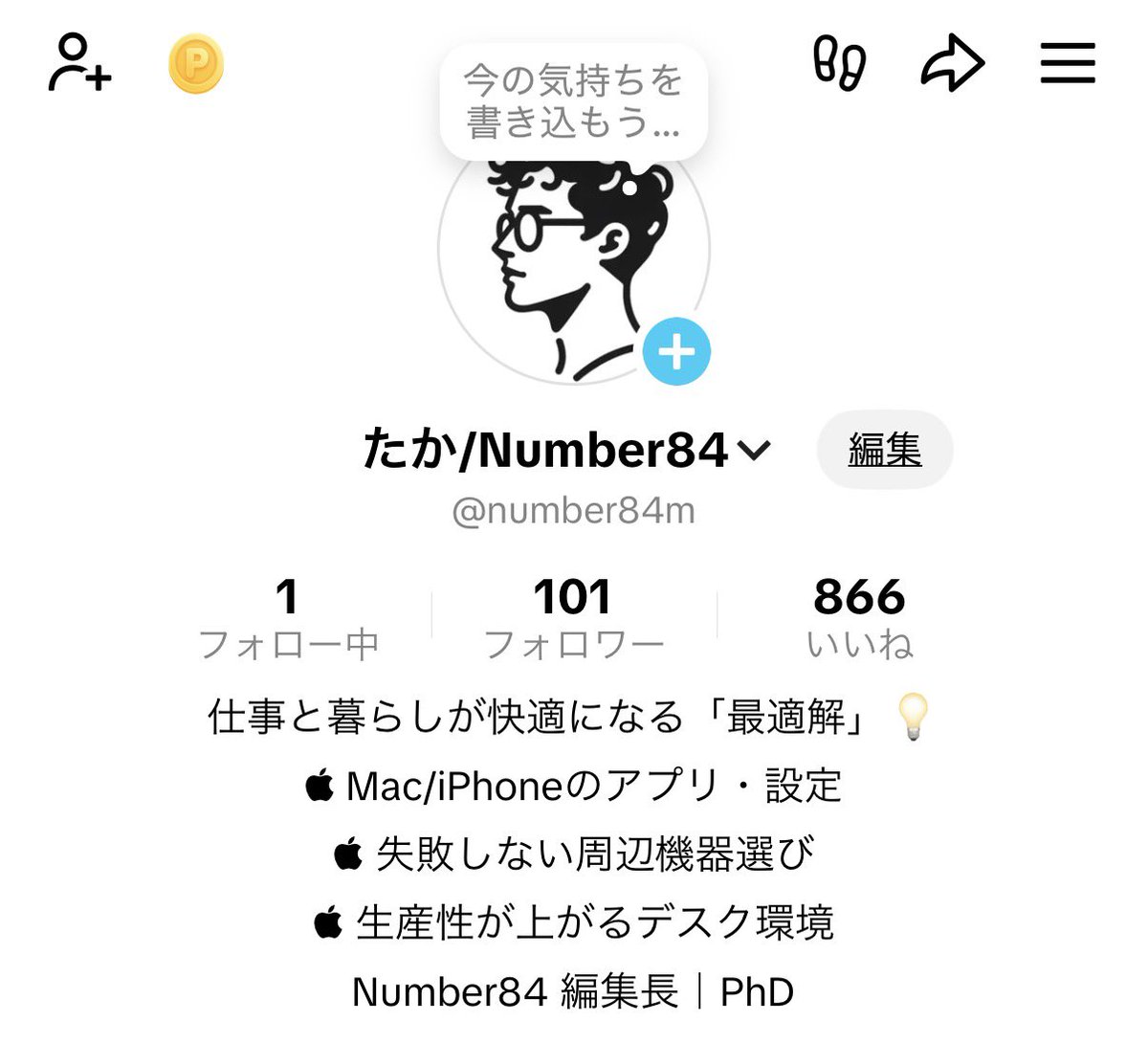 たか / 𝙉𝙪𝙢𝙗𝙚𝙧 𝟖𝟒 tweet media