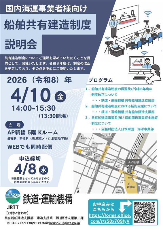 JRTT鉄道・運輸機構 tweet media