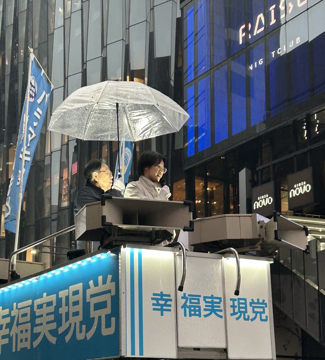 hr_party_TW's tweet photo. 25日、幸福実現党は定例の銀座数寄屋橋街宣を行い、「イランと米国の戦争において、日本に迫られている課題は、防衛とエネルギーである。防衛においては、世界最強の国と同盟を組むのが鉄則であり、高市政権の日米��盟を強固にする外交を支持する。シーレーン防衛できるよう、憲法改正を急ぎべきだ。エネルギーについては、原発再稼働を急ぐべきだし、新設も進めるべきだ。半導体生産、リニア、AIと電気の大量消費の時代が来る。さらには、パリ協定を離脱し、石炭火力にも日本の技術を生かすべきだ。そもそも温暖化しているとのデーターの基準値は、世界が寒かった頃で、１８００年代は日本は冷害で飢饉だった、テムズ川は凍っていた。温暖化した方が植物は良く育ち、人間には住みやすいのだ。安い電力の供給を確保することが、強い日本を作ることになる。補助金は弱くするだけだ」と訴えた。