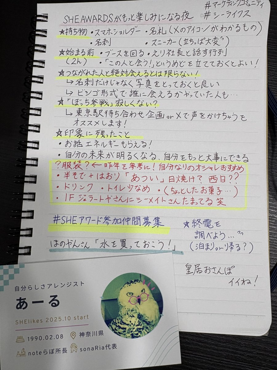 あーる｜自分らしさアレンジスト tweet media