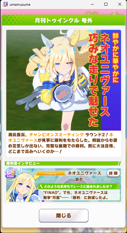 krd_sui3's tweet photo. 復帰一発目でA決勝だ！
うれしい～
ユニヴァース最高～ https://t.co/xAzwhezb62