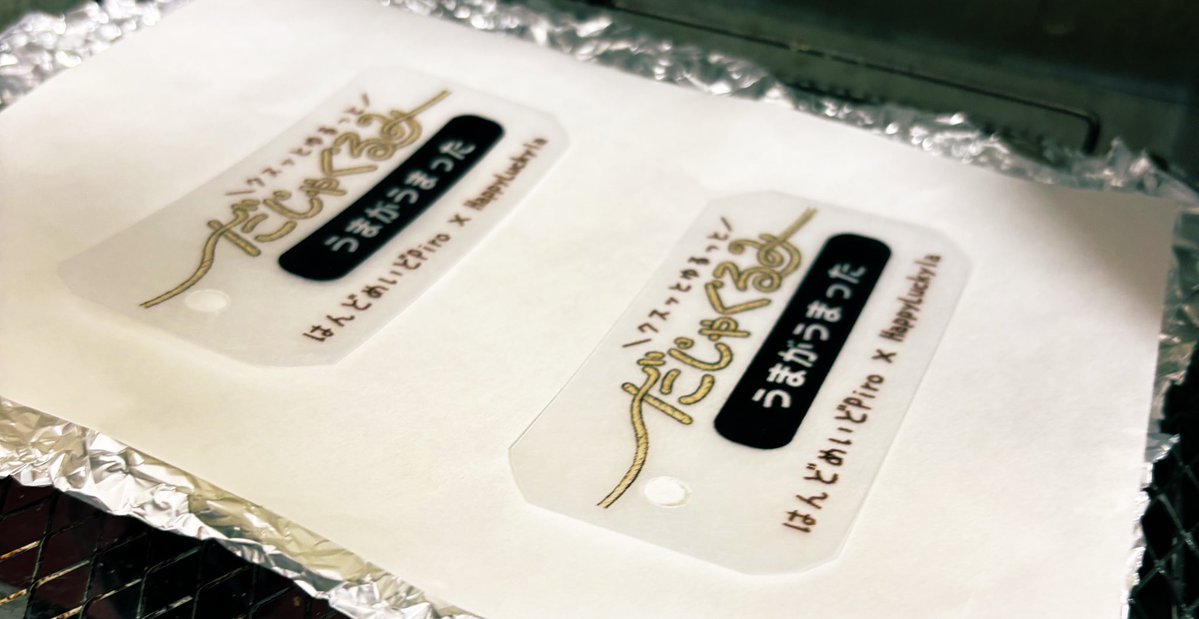 HappyLuckyla［ハッピーラキラ］はぴえり｜ダジャレ、時々星魔法 tweet media