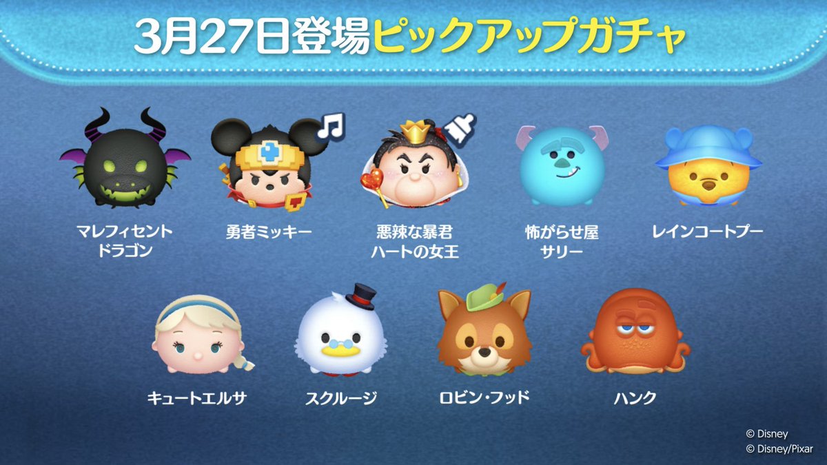 Rui_tsum24's tweet photo. 【速報】3月第3弾ピックアップガチャ✨
ラスト賞スキチケ！コイン余裕ある方は！ https://t.co/iZ0copX4jQ