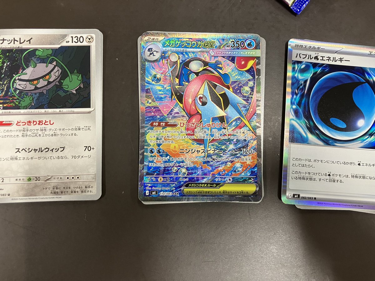 なめたけ太郎 tweet media