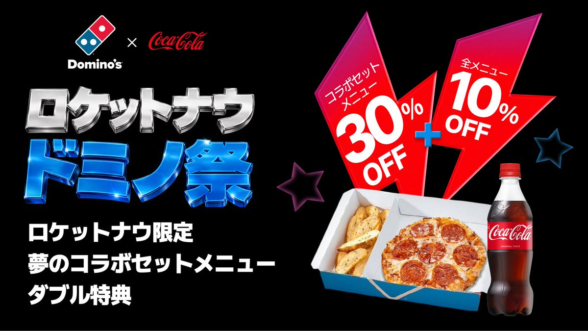 ロケットナウ 【公式】 tweet media