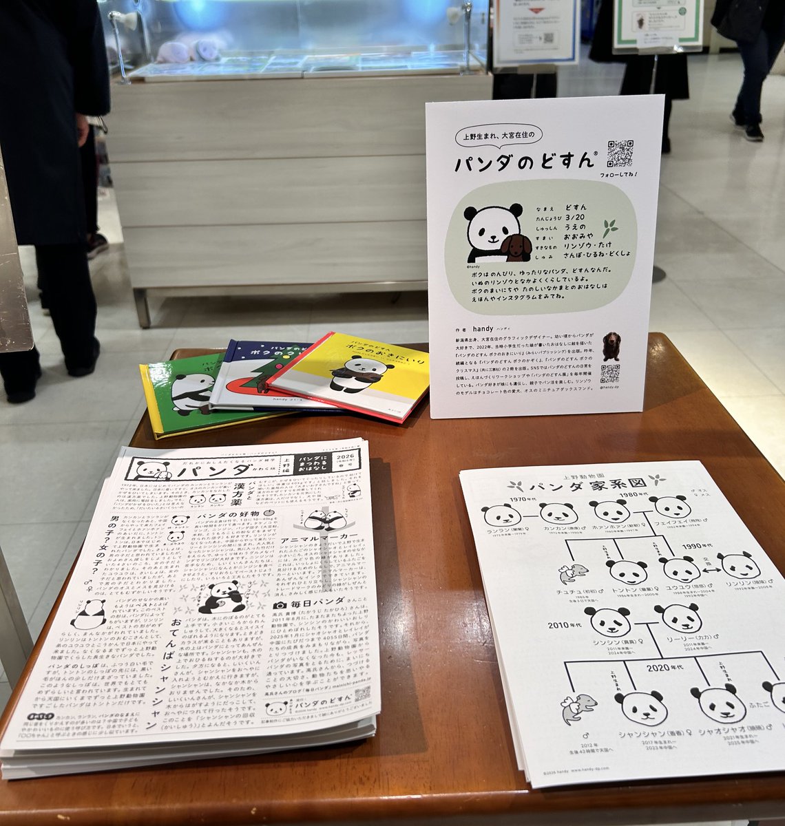 handy - デザイン⚫︎イラスト⚫︎絵本 tweet media