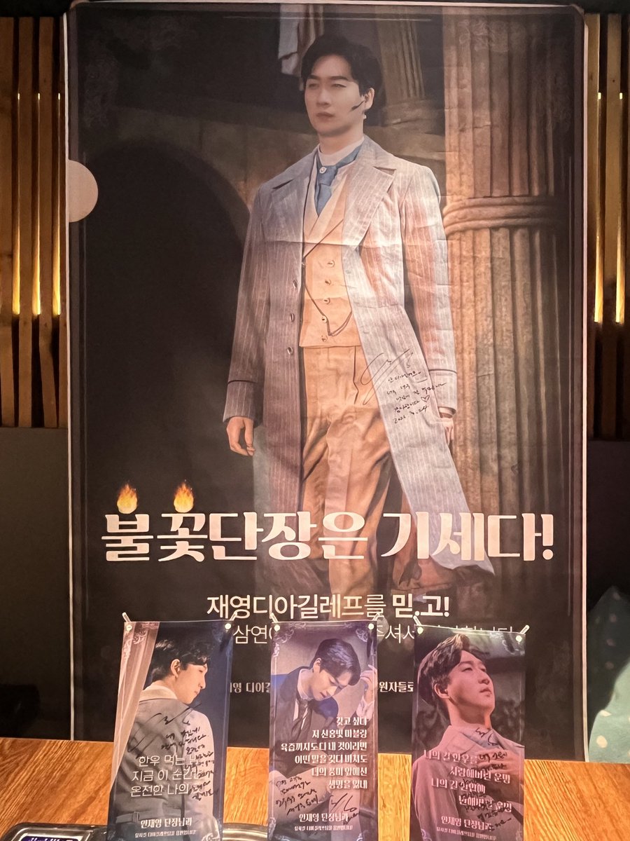 kalistar777's tweet photo. 배우님께서 싸인과 메세지도 남겨주셨구요 https://t.co/IiixWqlYRe