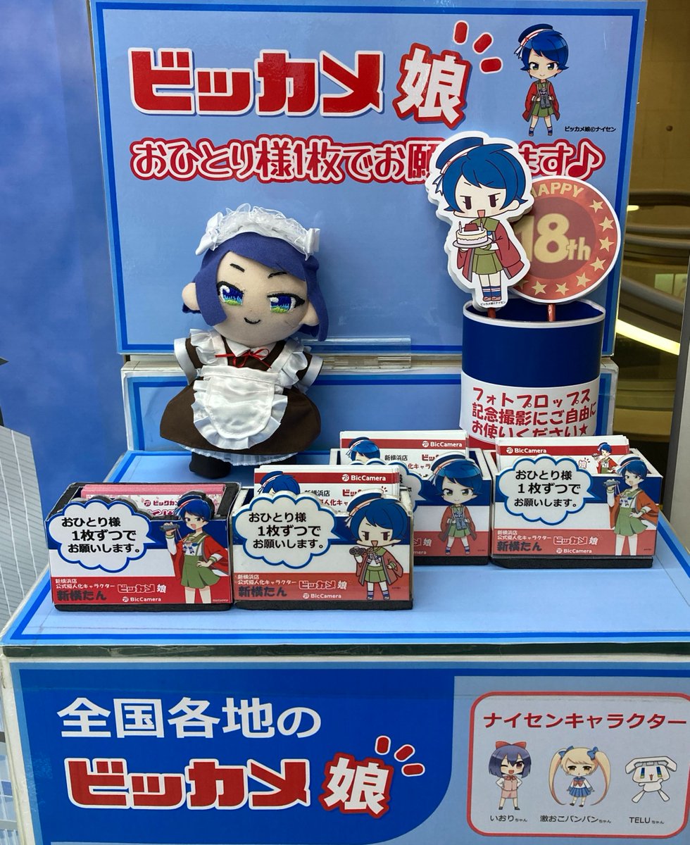 ビックカメラ新横浜店【公式】🐋パネル・名刺は9階💙営業10:00～21:00 tweet media