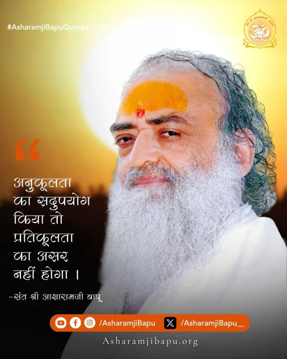 <a href="/Asharamjibapu__/">Sant Shri Asharamji Bapu</a> उपवास और तप व्यक्तिगत साधना हैं, लेकिन सत्संग सामूहिक चेतना को जागृत करता है। यही संगति व्यक्ति के विचारों को ऊँचा उठाकर उसे महात्मा बना देती है।
Sant Shri Asharamji Bapu
#AsharamjiBapuQuotes