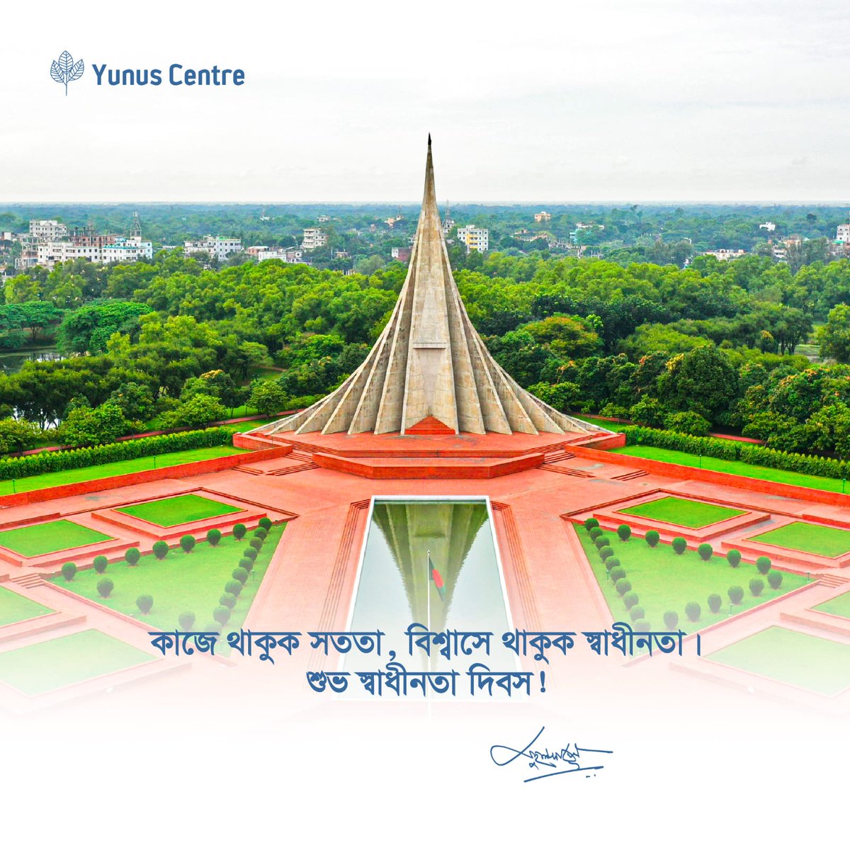 Muhammad Yunus tweet media