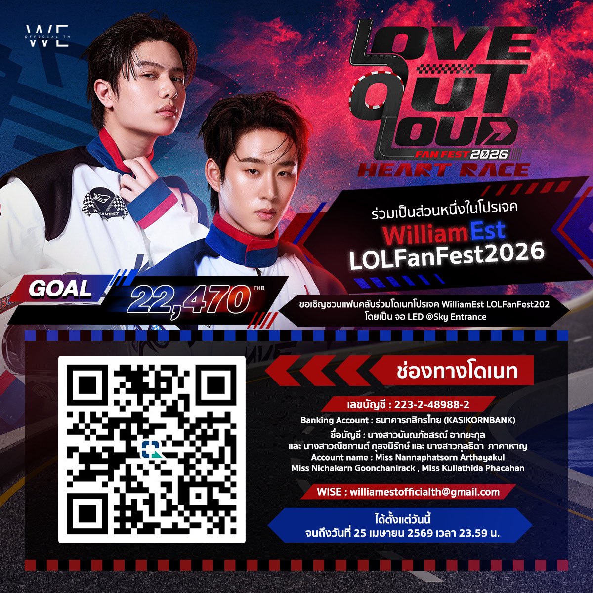 WILLIAMEST OFFICIAL tweet media