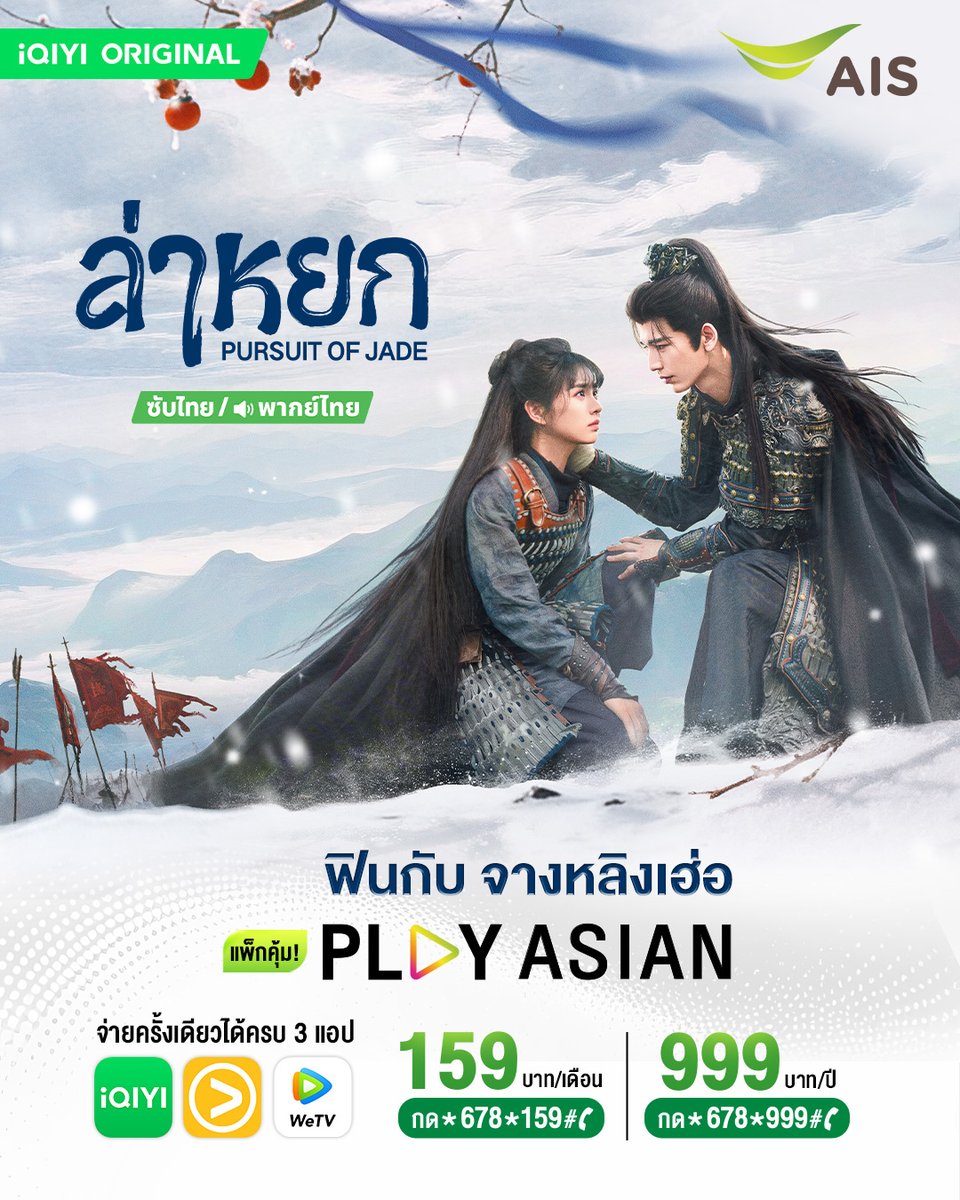 AIS tweet media