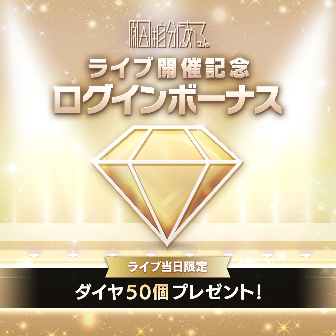 SUPERSTAR EBiDAN 公式 tweet media