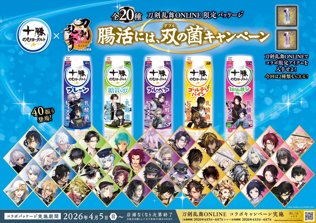 刀剣乱舞-本丸通信-【公式】 tweet media