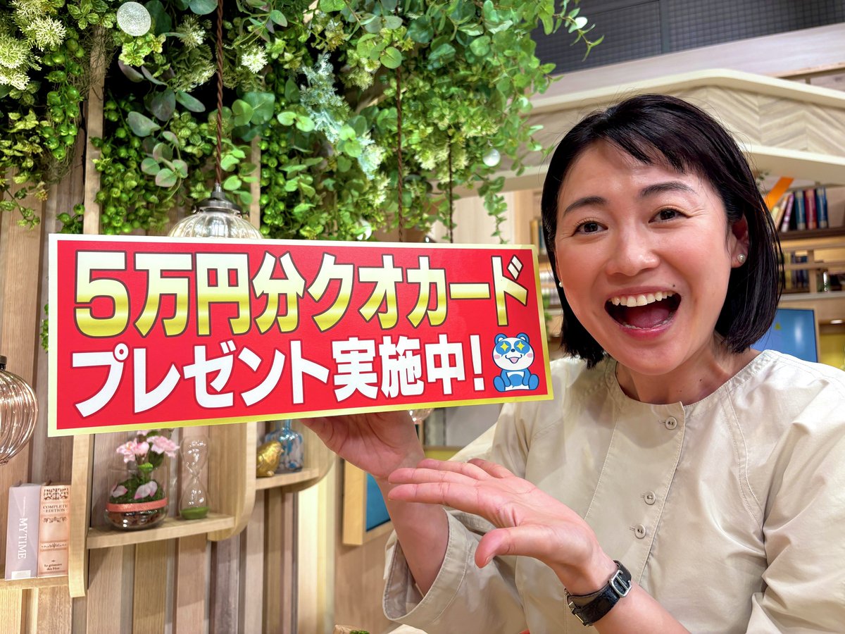 チャント！ tweet media