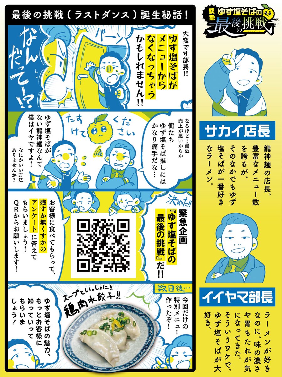 🐉龍神麺🐉 tweet media