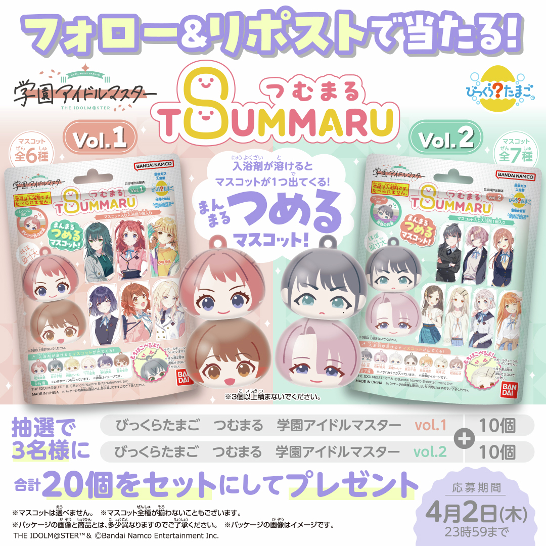 ライフスタイルバンダイ【公式】 tweet media