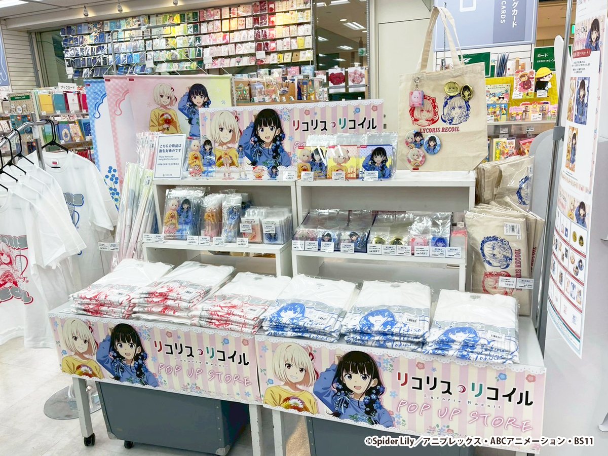 リコリス・リコイル　グッズ　200個以上　大量まとめ売り TVアニメ「リコリス・リコイル」POP UP STORE in ハンズ 新宿・心斎橋