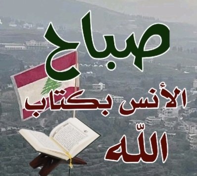 شموخ لبنانية🇱🇧 (@aihmou) on Twitter photo 