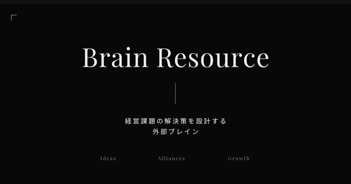 brainbank0's tweet photo. 自分がやってきたこと。

19歳で起業。
これまで複数回売却。
現在は、
上場企業・スタートアップ含む
外部COOとして経営に参画。

年商2000万を3億にした。
新規事業を半年で3億作った。
顧問15社。

全部、仕組みで解決してきた。
経営の打ち手に迷ったら
話しかけてください。

まず無料で話を聞きます。
https://t.co/I3MLhqBajq