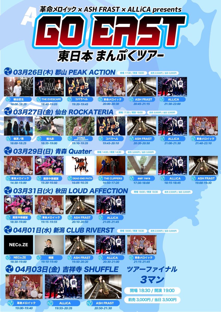 ALLiCA@8/15恵比寿リキッドルームワンマン tweet media