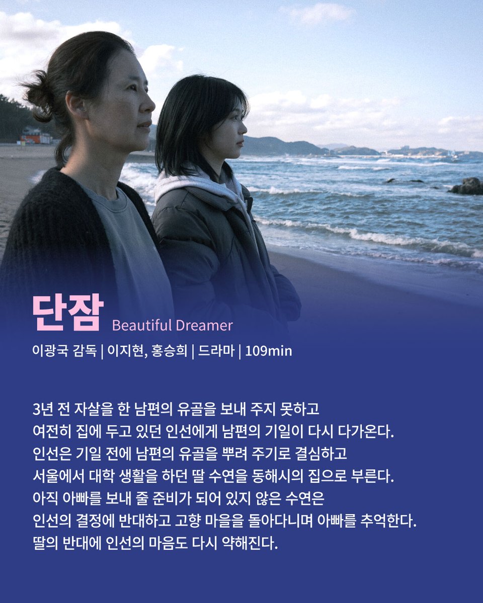 🚃광화문행 영화열차 2026
- 부산국제영화제 한국영화 상영회 in 씨네큐브
@cinecube_kr

4월 1일(수)부터 10일(금)까지,
씨네큐브에서 만나는 우리가 주목해야 할 한국 영화들!

제30회 부산국제영화제 CGV상 수상작🏆
🛌<단잠>을 만나보세요

🍿 4월 2일(목) 19:30
🍿 4월 6일(월) 15:35

🔗예매와